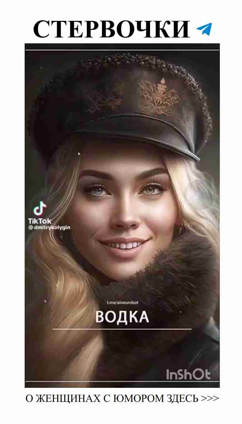 Любовь глазами женщины: смех и забавные истории