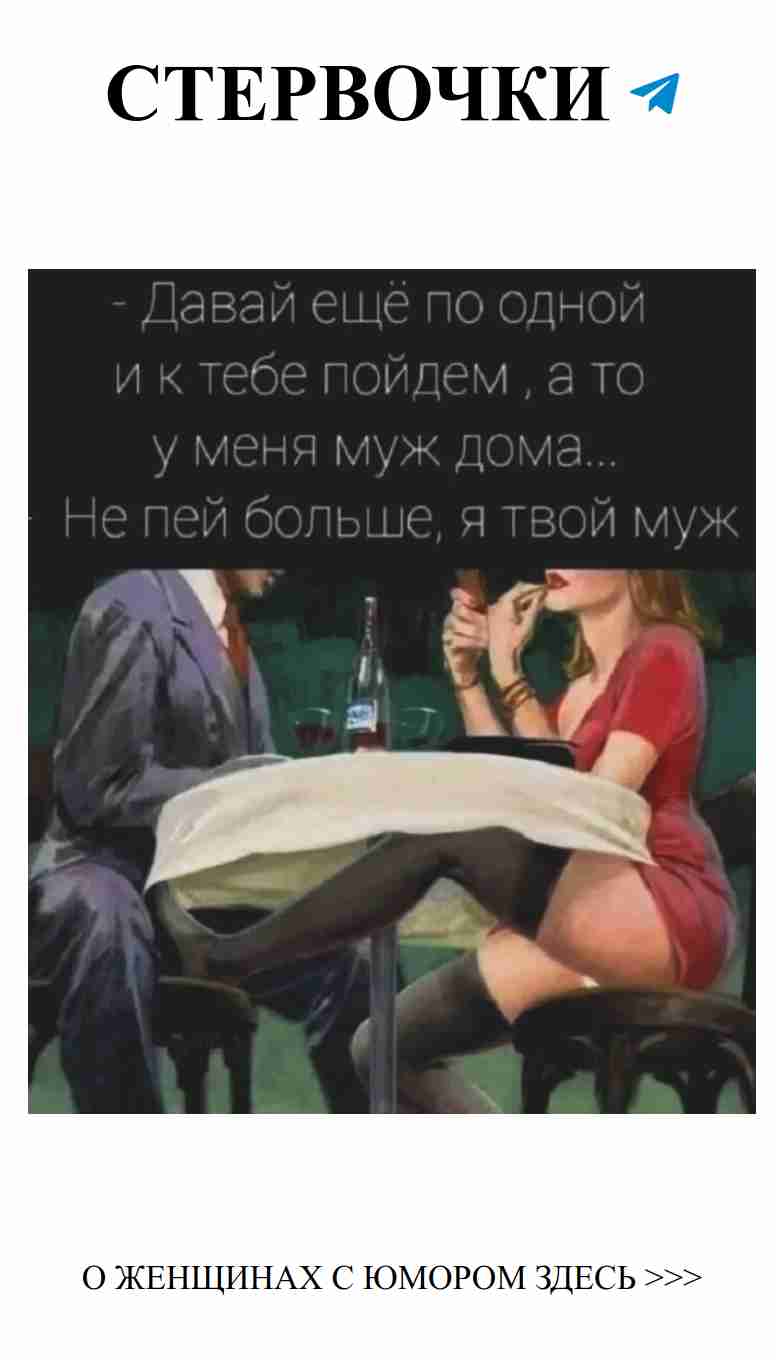 Смешные истории о любви и предательстве в семье