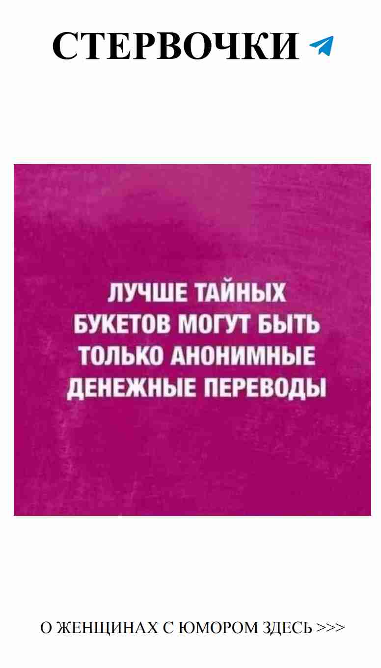 Юмор о любви: Смешные моменты из женской жизни