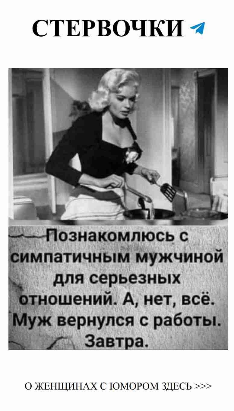 Женский юмор о любви: смех и чувства в одном пине