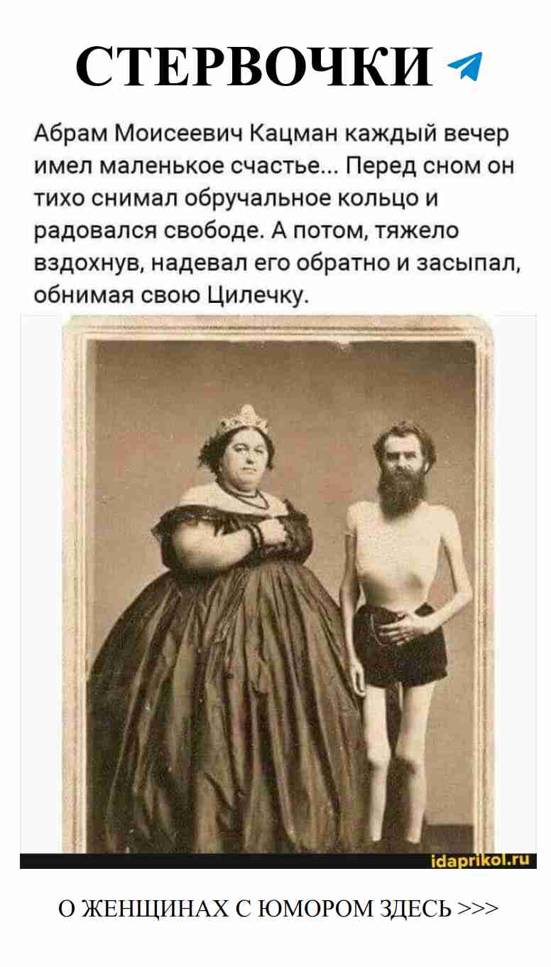 Любовь, свобода и обручальное кольцо: женский юмор