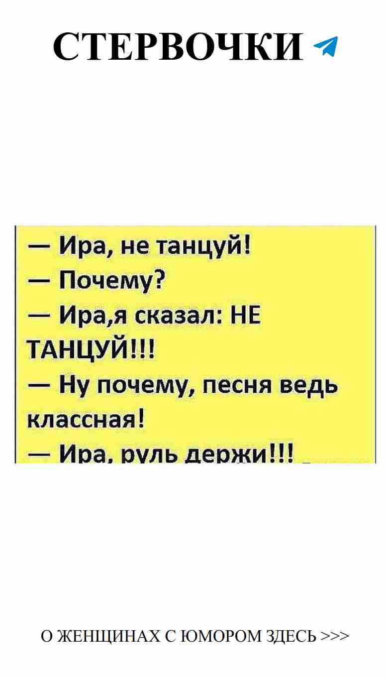 Смех и любовь: самые смешные моменты женского сердца