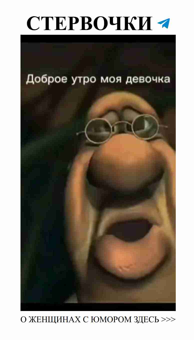 Утро начинается с улыбки: любовь и смех каждый день