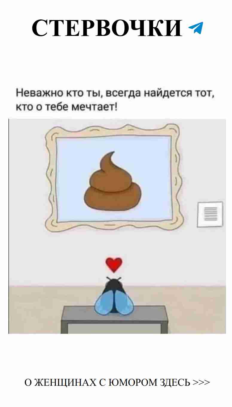 Любовь и юмор: вся прелесть в ожидании своего принца
