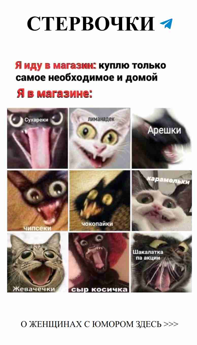 Смешные мемы о женской любви и отношениях