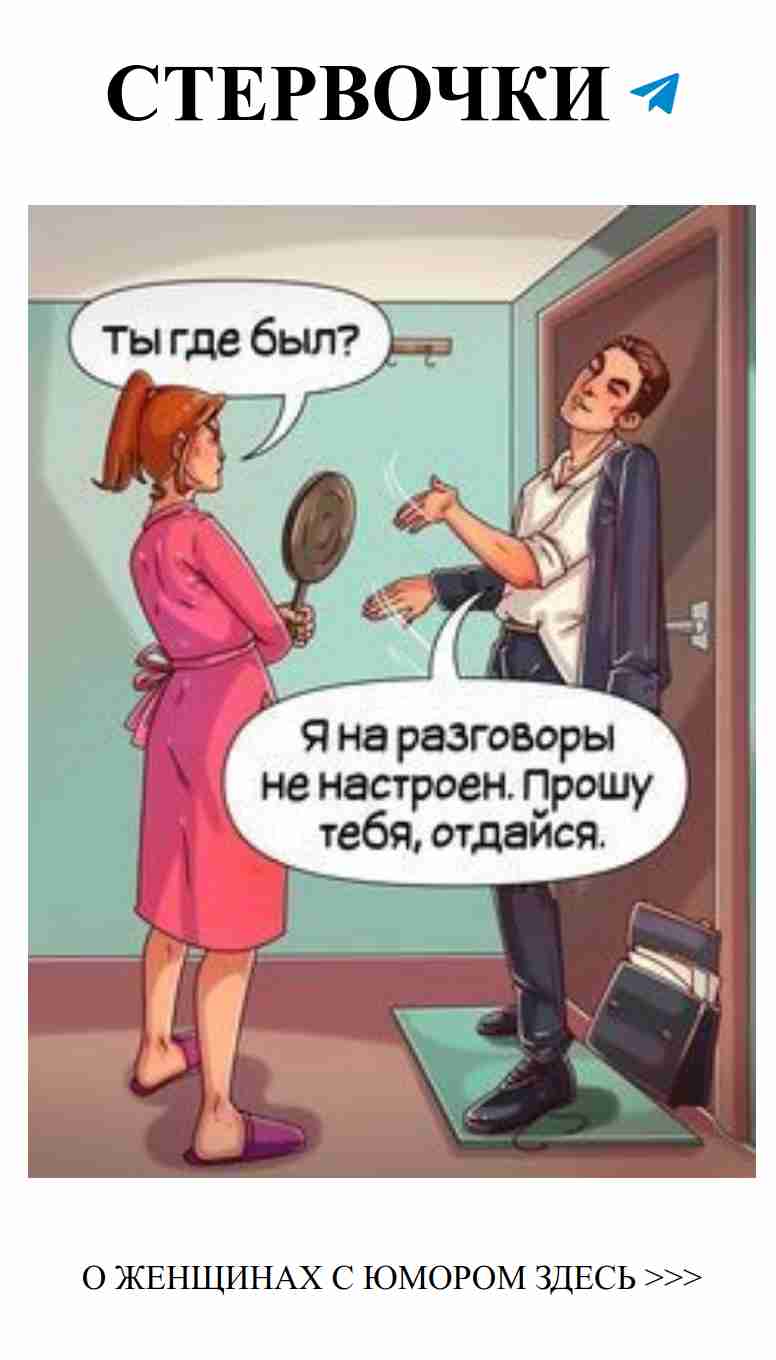 Смешные анекдоты о любви: смейтесь от души!