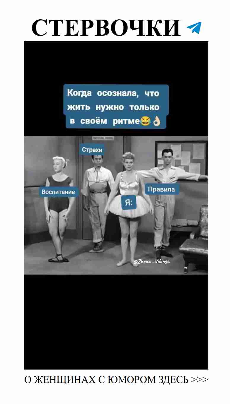 Когда любовь начинает вызывать у тебя смех