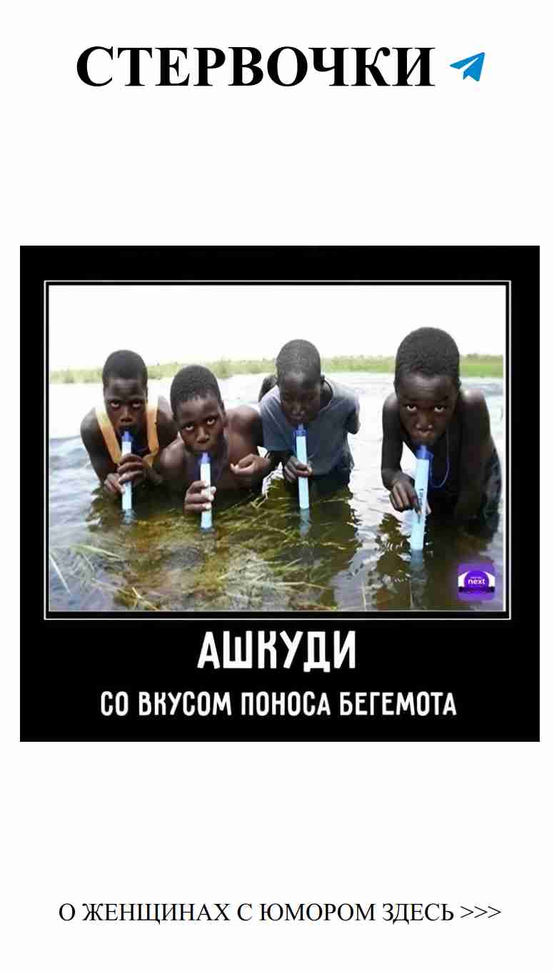 С любовью к курению и мемам о женщинах