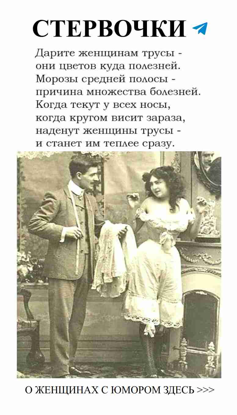 Женский юмор: как любовь греет даже в морозы