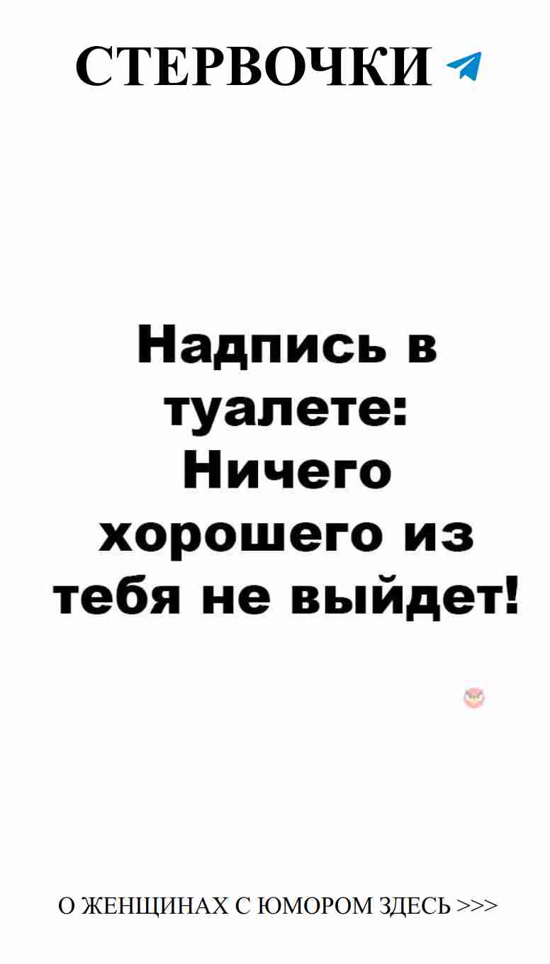 Смех над любовью: женские шутки, которые поднимут настроение
