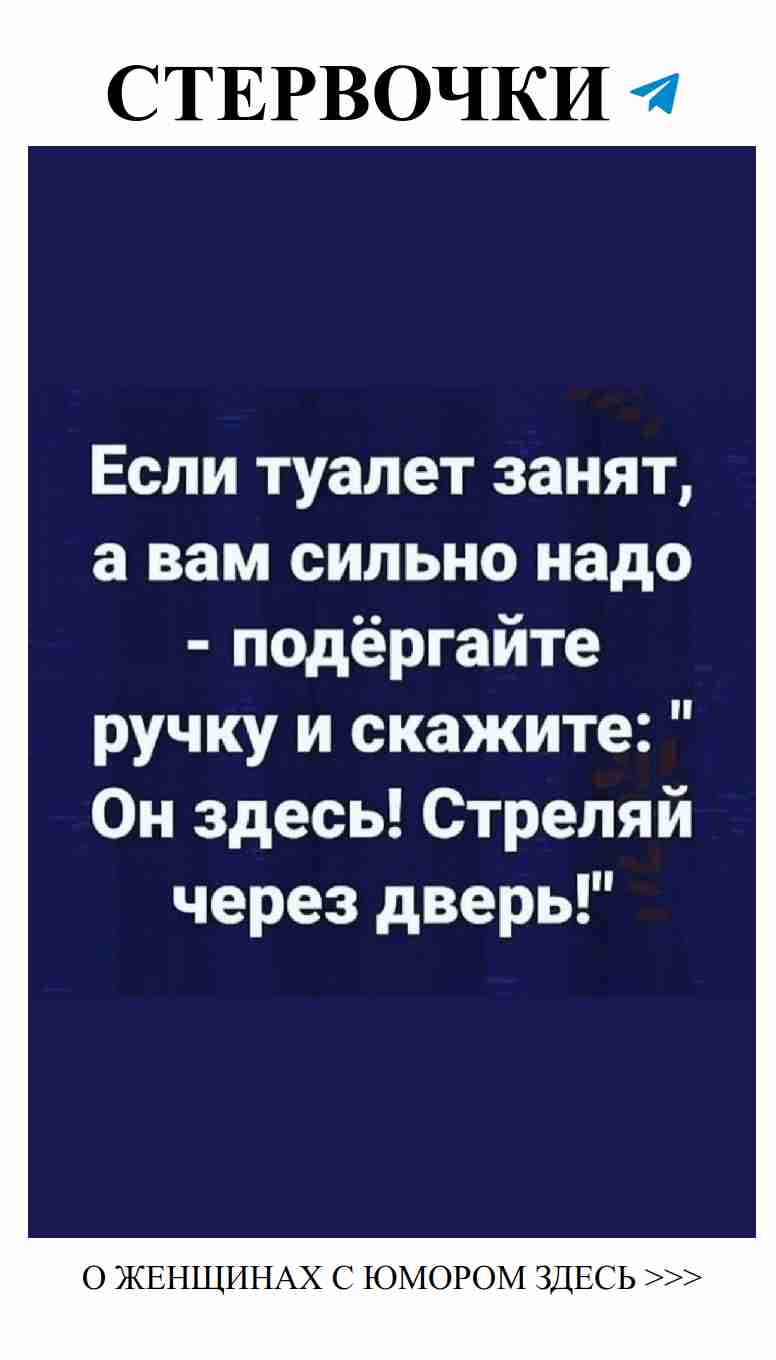 Юмор о любви: Когда он сказал, что «все будет хорошо»