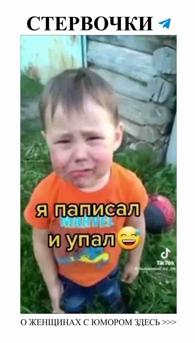 Как упали от смеха, так и в любовь с головой