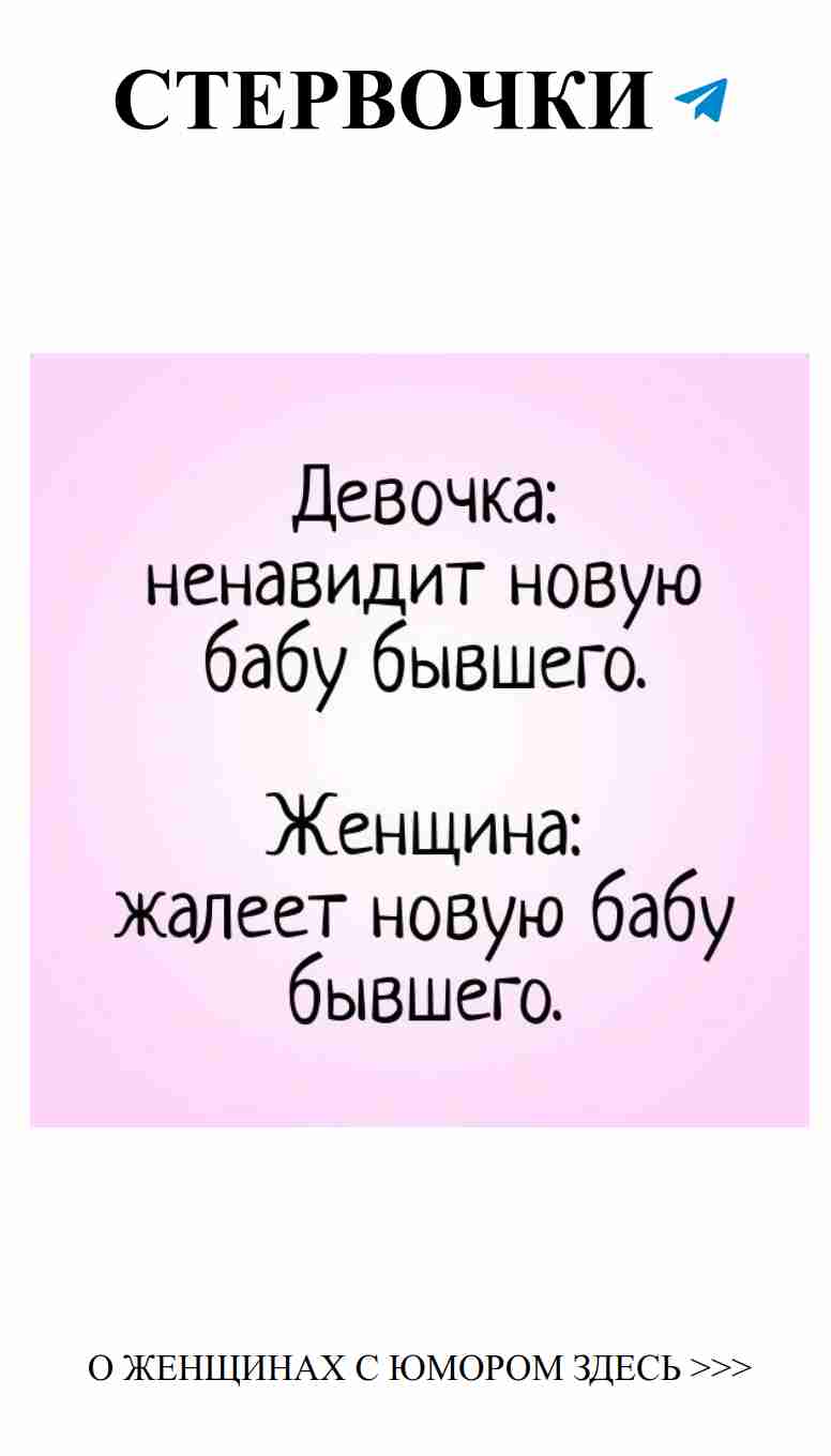 Любовь с улыбкой: женский юмор о сердечных делах