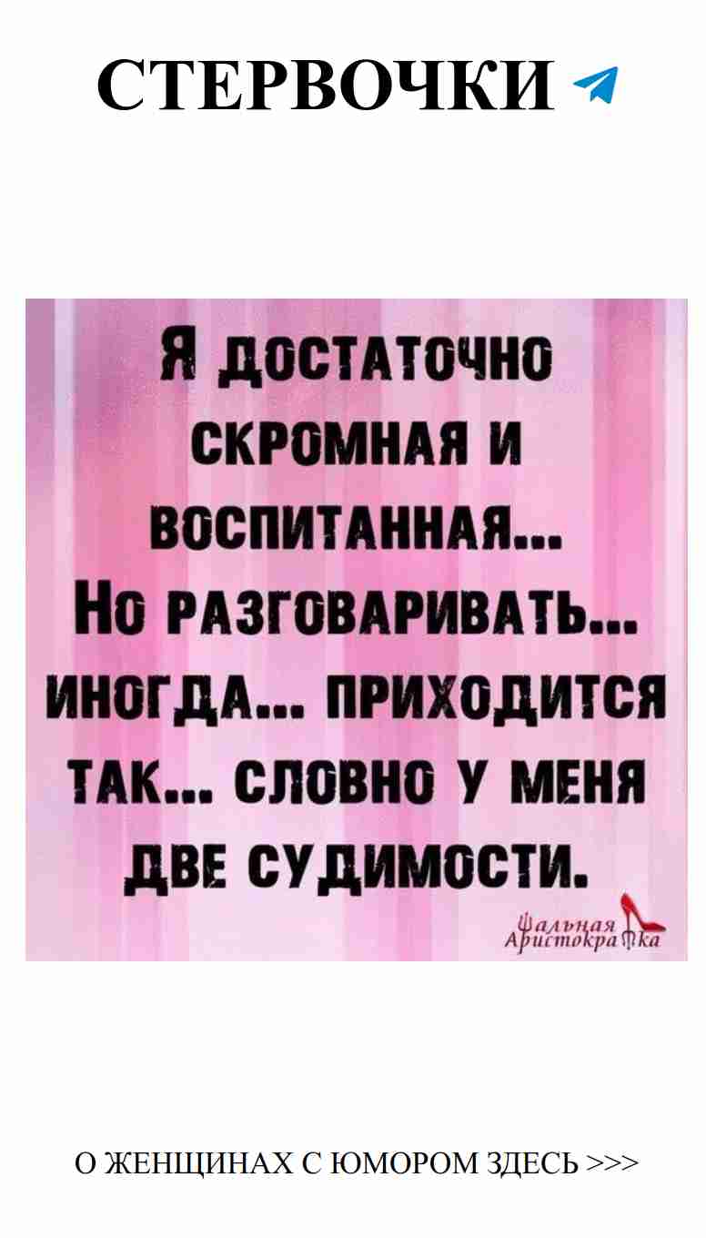 Пин о любви: когда шутки о женщинах становятся реальностью