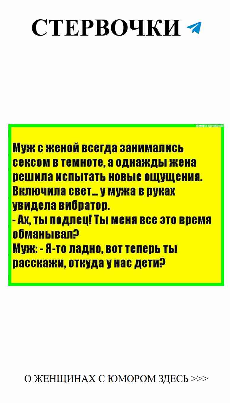 Смешные истории о любви для женщин
