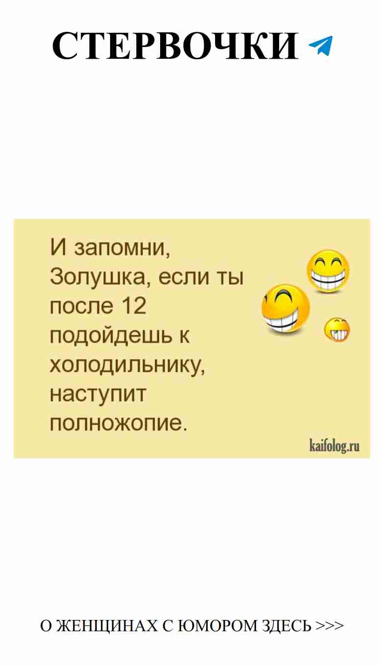 Смех и любовь: женщины о главных вопросах жизни