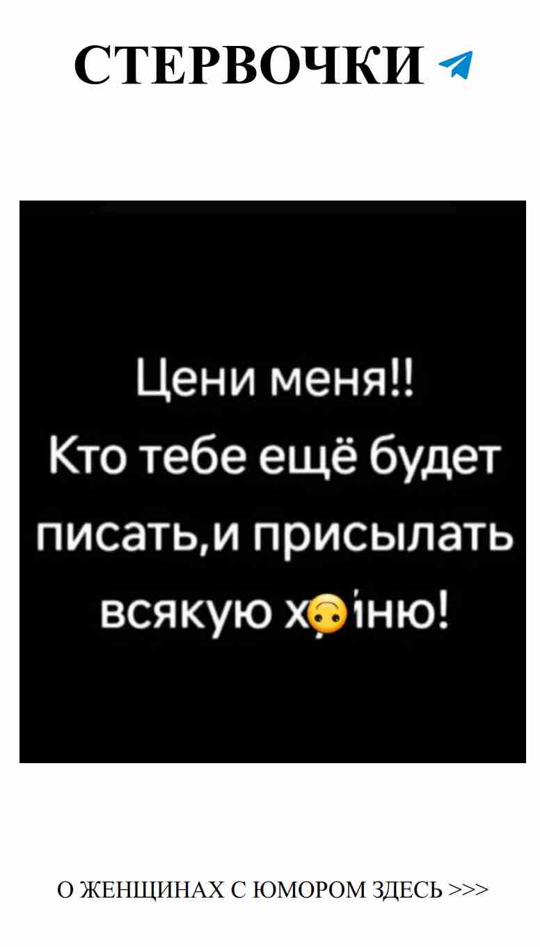 Любовь глазами женщины: смех, юмор и романтика