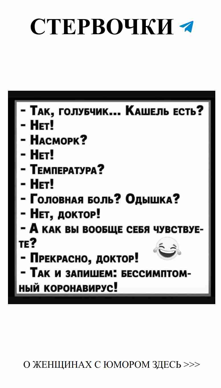 Смех и любовь: женское оружие против грусти