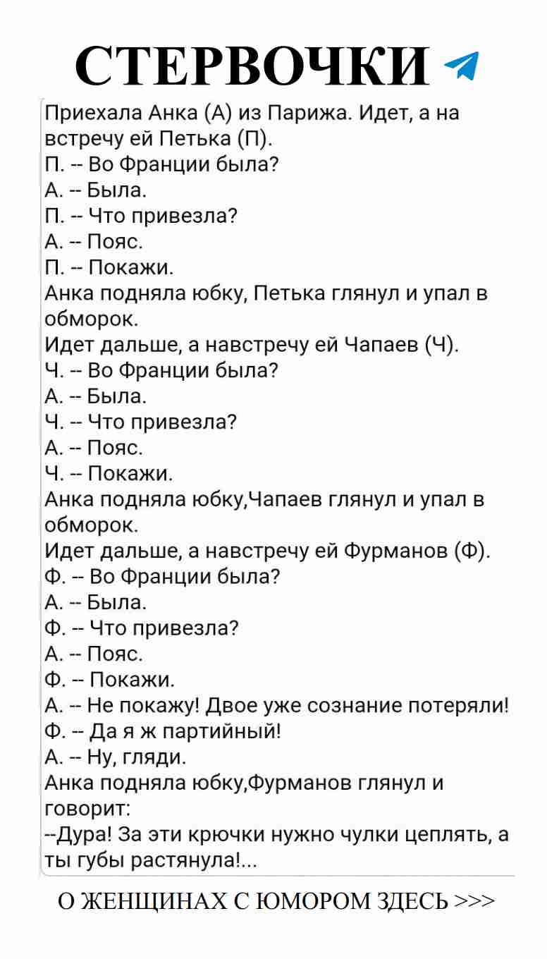 Любовь и смех: лучшие анекдоты для женщин