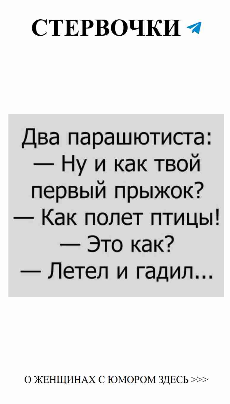Когда любовь смешит: женский юмор о чувствах