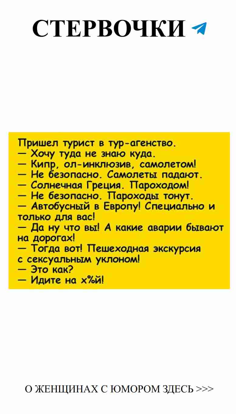 Любовь и смех: женский юмор, который поднимет настроение