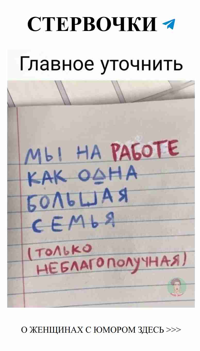 Когда любовь шутит, смех не знает границ