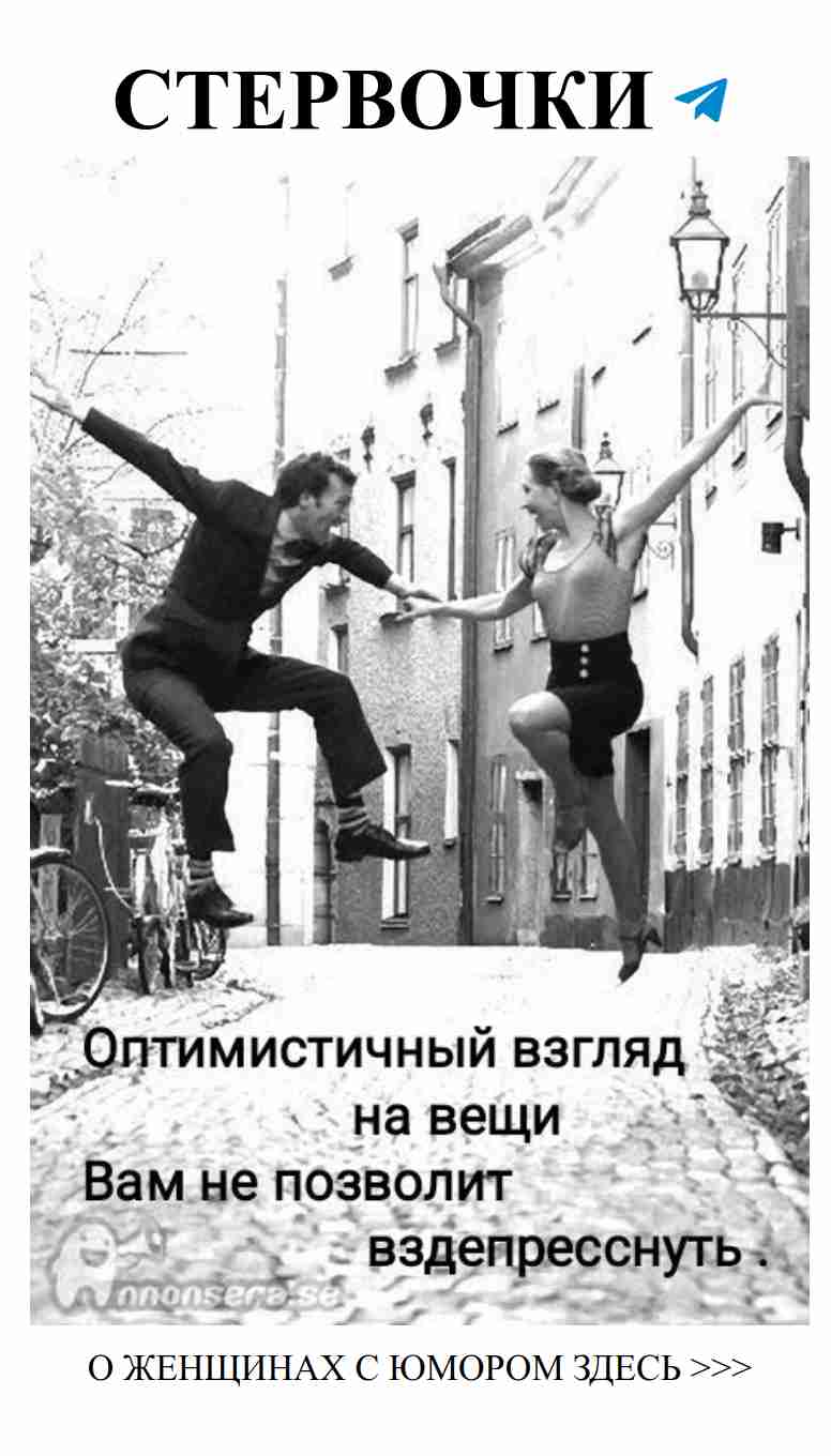 Любовь — это комедия, в которой женщины всегда выигрывают