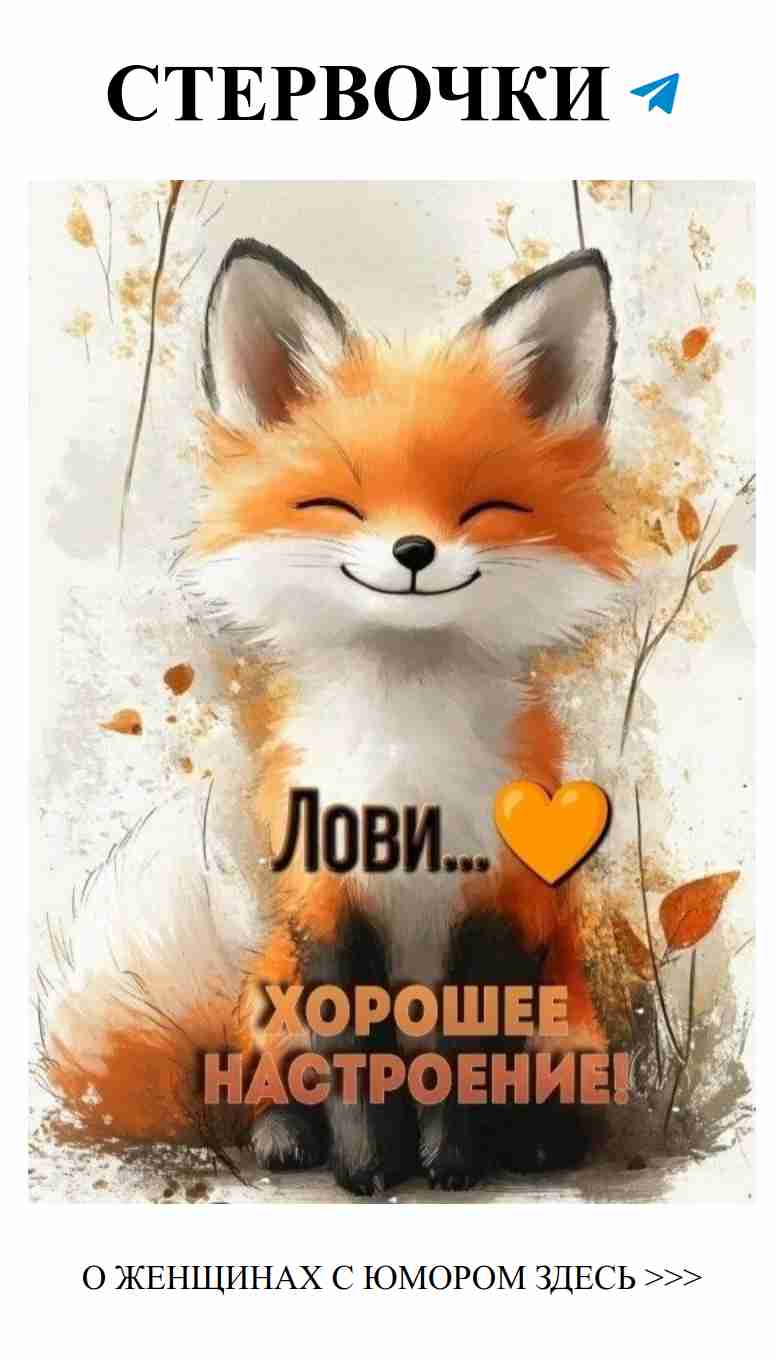 Смех и любовь: женщины о самых смешных ситуациях в отношениях