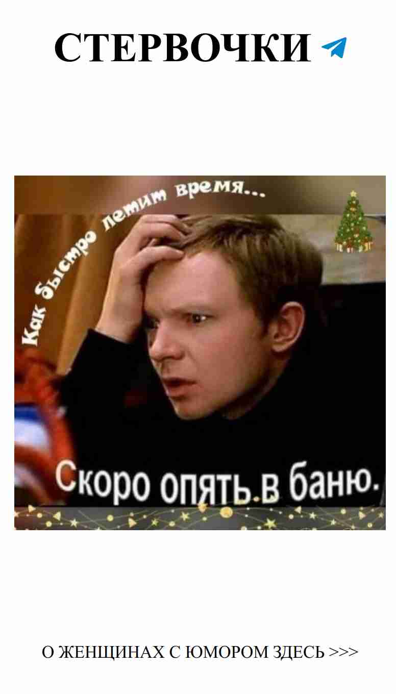 Скоро баня и веселье: смех и любовь под одной крышей