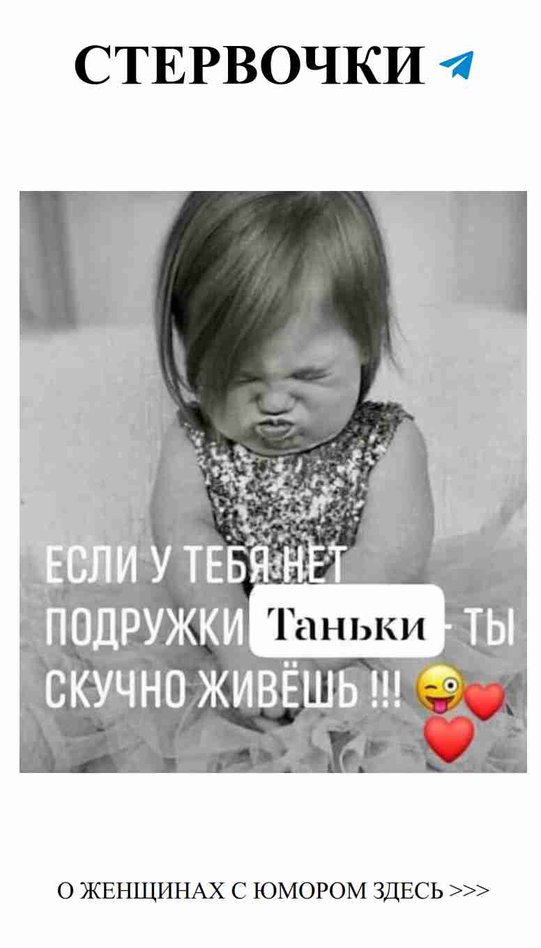 Юмор женщин о любви: смех сквозь слезы
