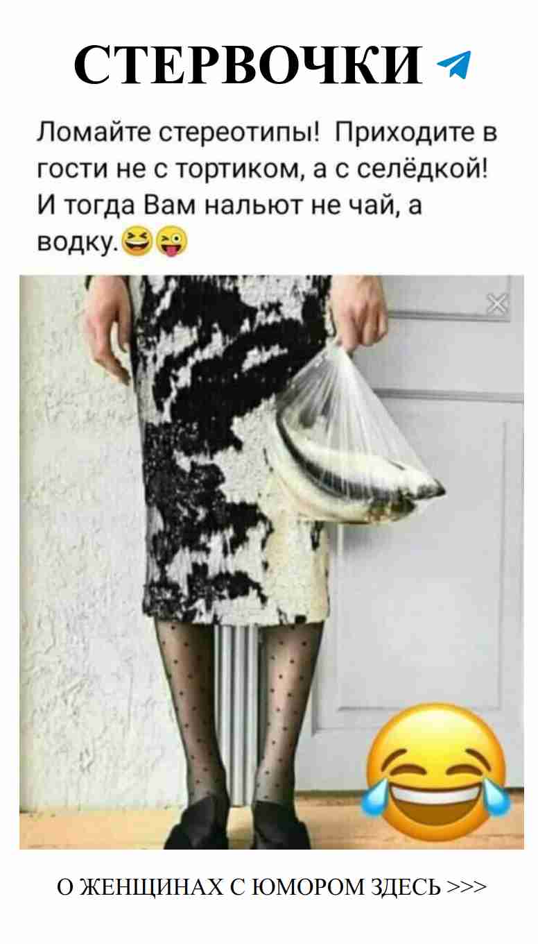 Улыбнитесь! Женский юмор о любви с картинками