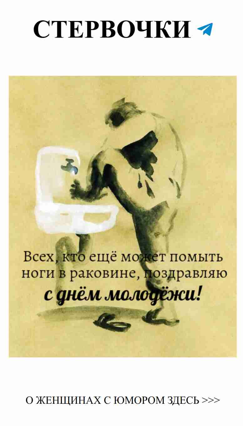 Смешные мысли о любви: день молодёжи с Михаилом Сапего
