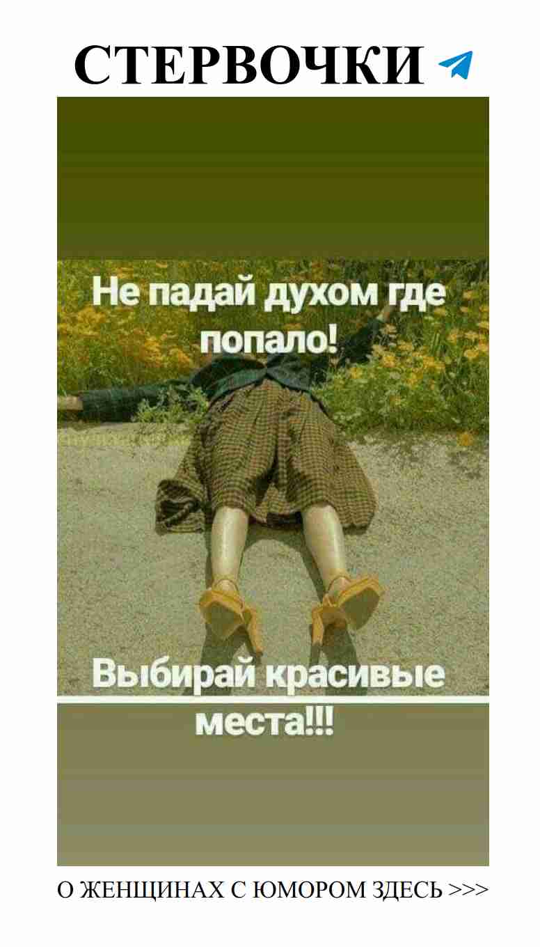 Любовь и смех: как не рассмешить своего партнера