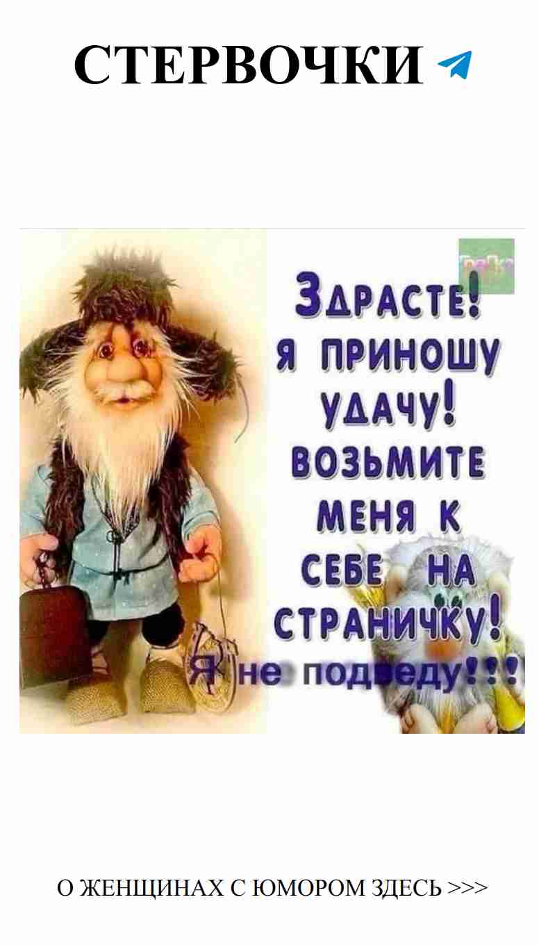 Когда удача и доброта встречаются в женском юморе