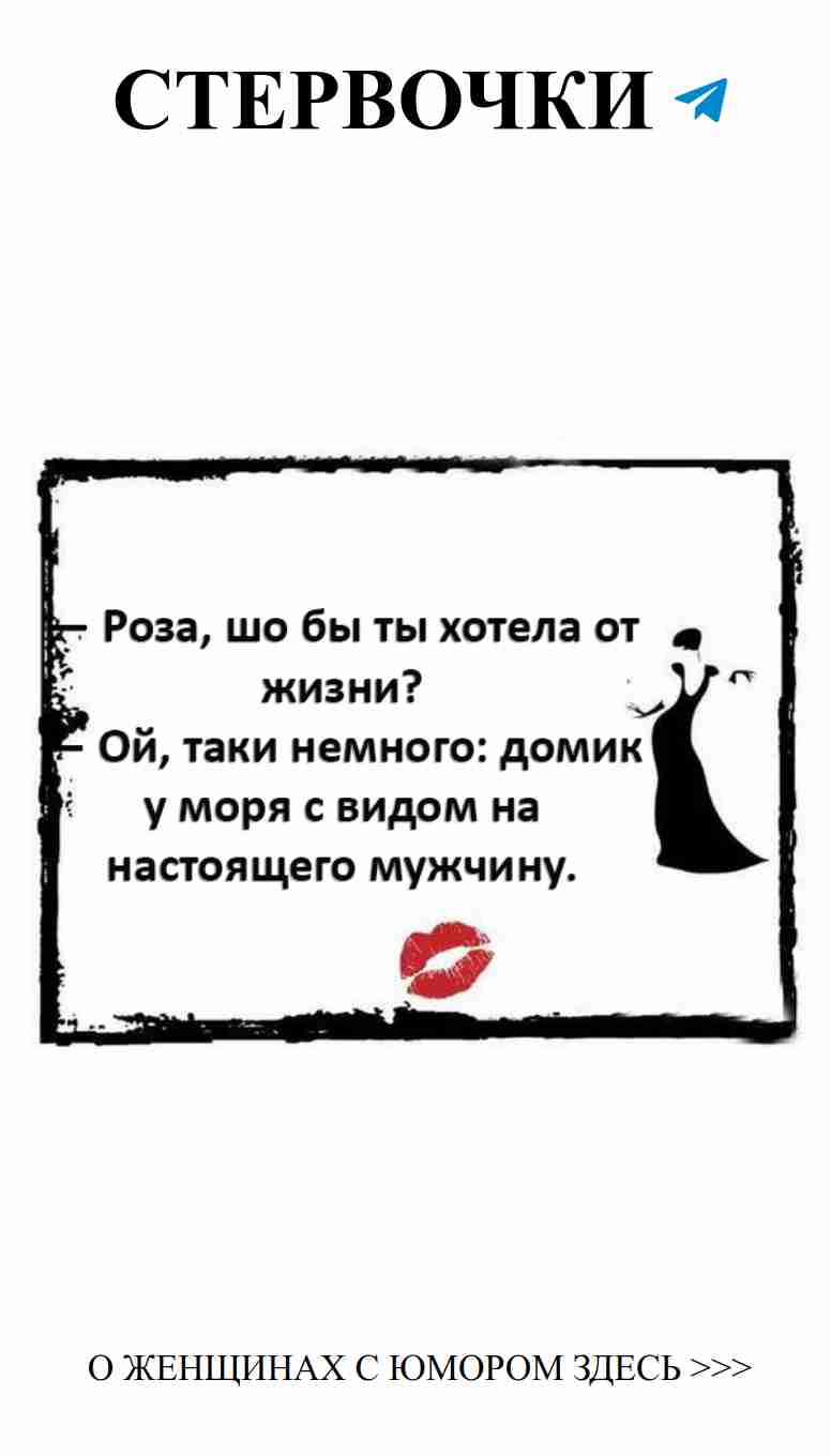 Смех и любовь: женский юмор о том, как не потерять себя