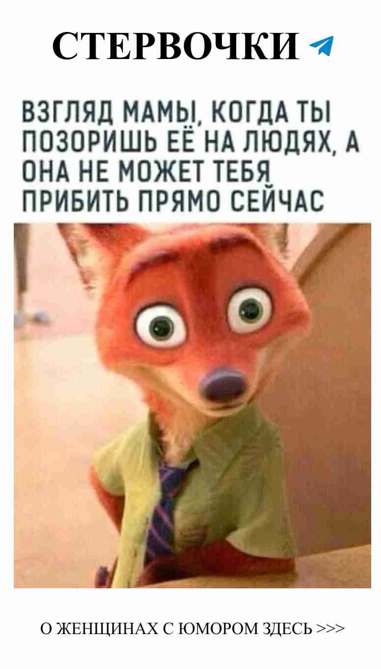 Как я опозорилась перед мамой и осталась в живых