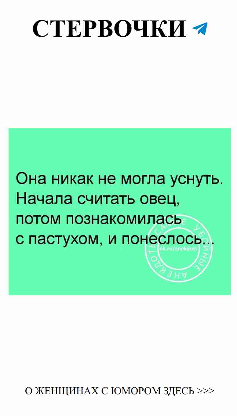 Любовь — это не только романтика, но и веселые овцы!