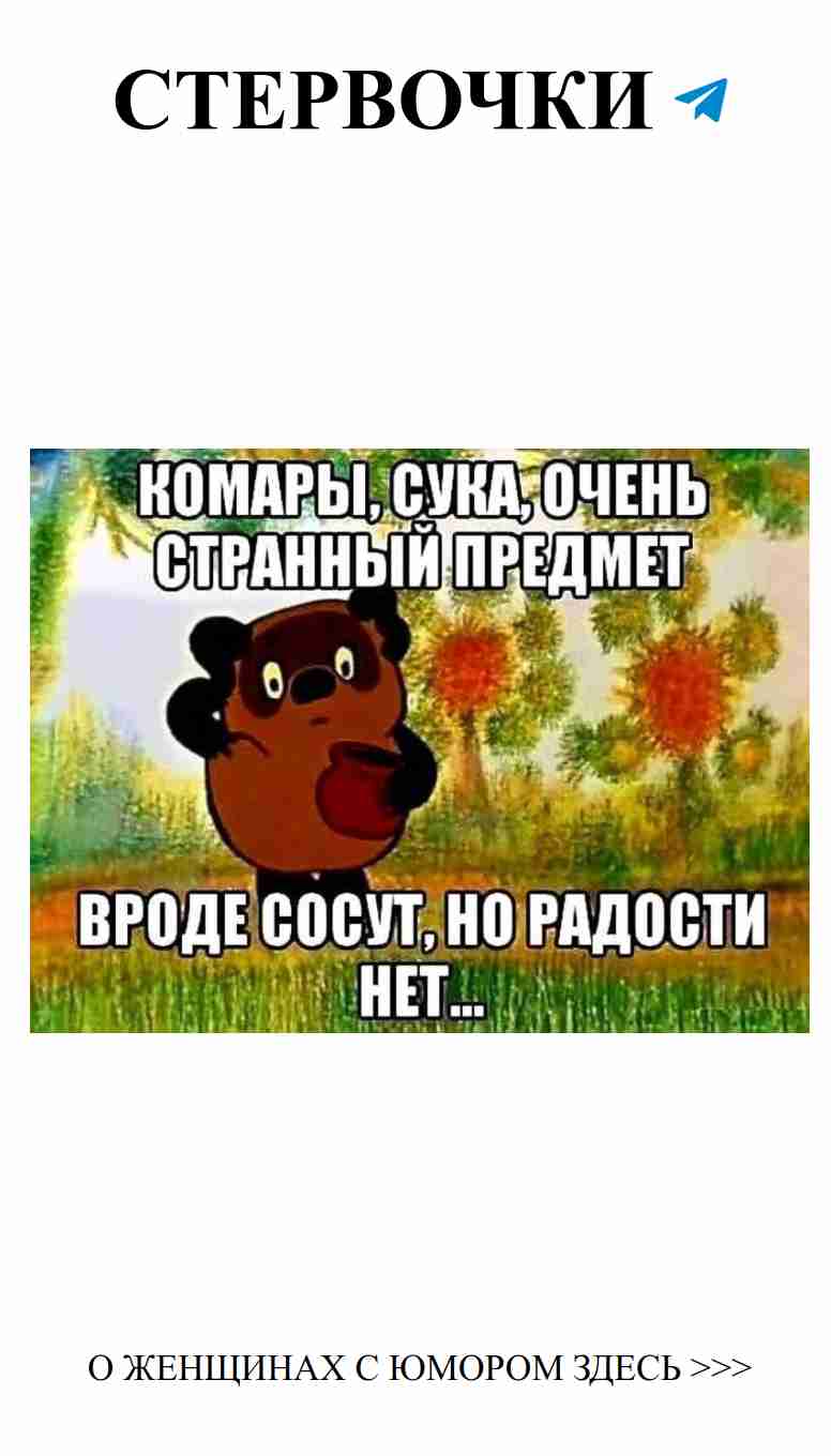 Смех и любовь: женский юмор в каждом дне!