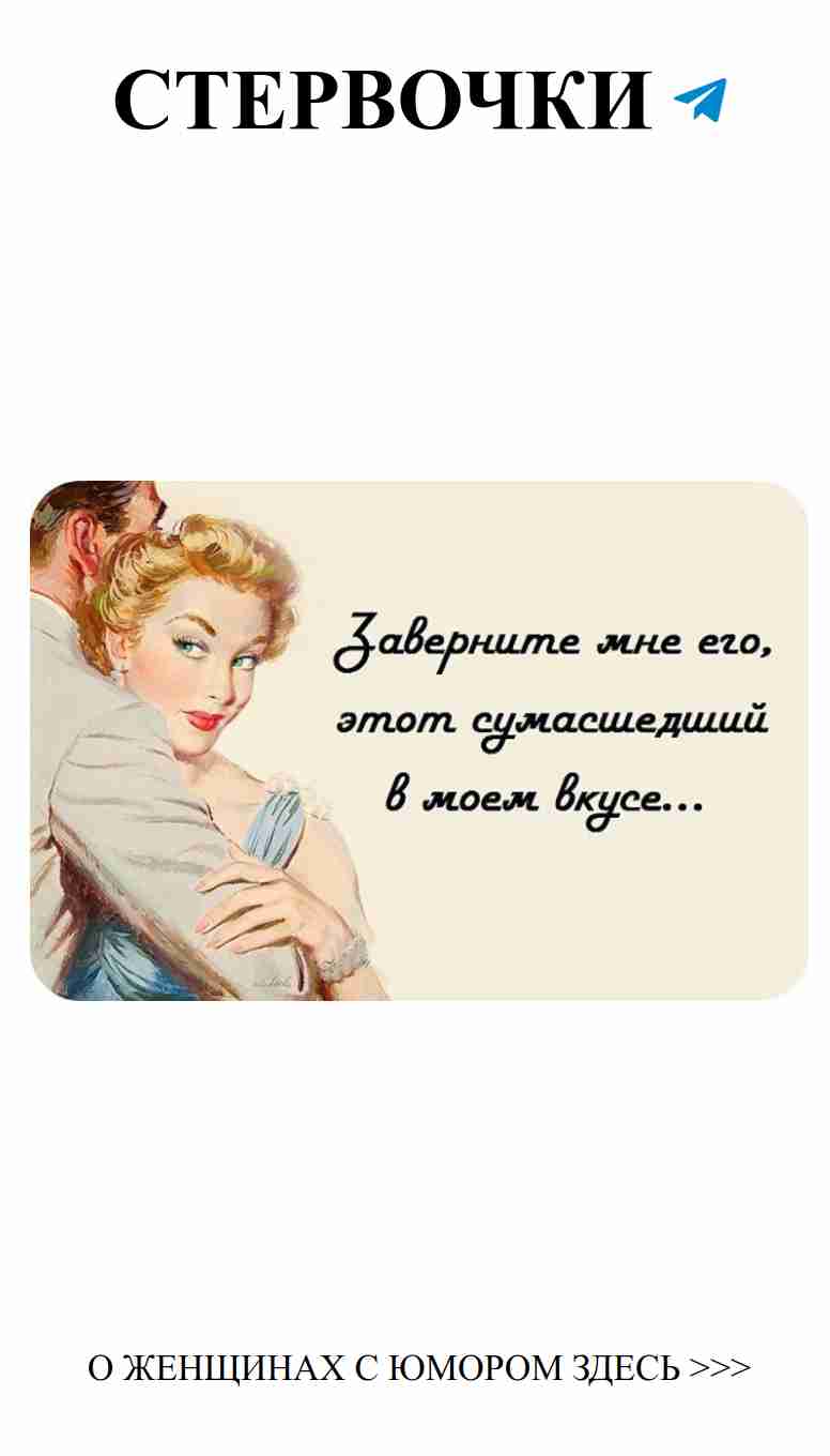 Смех и любовь: как женский юмор делает нас сильнее