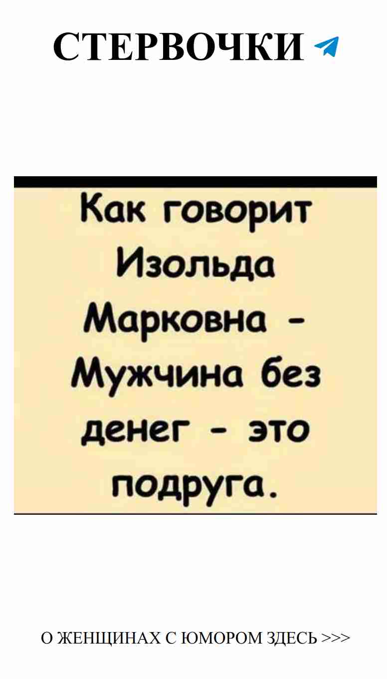 Любовь, смех и бесконечные сюжеты для женского юмора