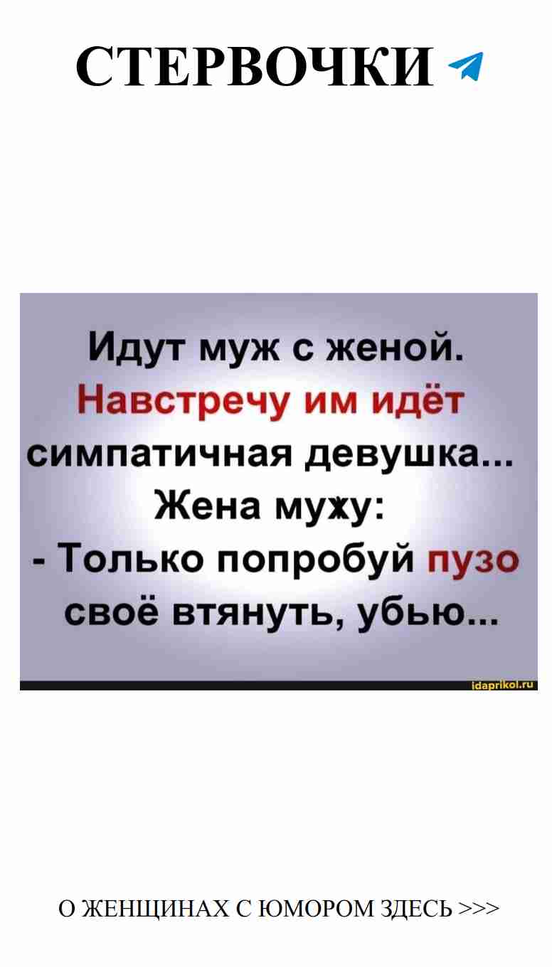 Мужское волнение и женская хитрость в одной истории