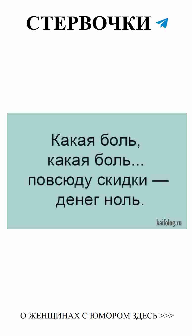 Смех сквозь любовь: нежные шутки о женщинах и чувствах