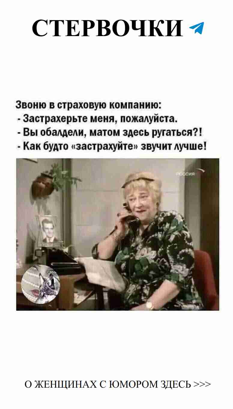 Улыбнись любви с женским юмором онлайн