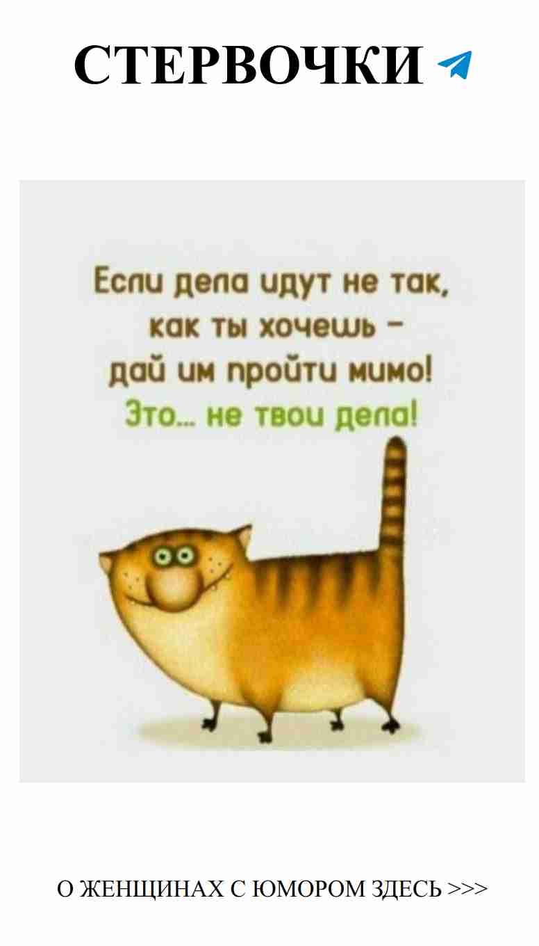 Когда любовь шутит, смех искренний и женственный