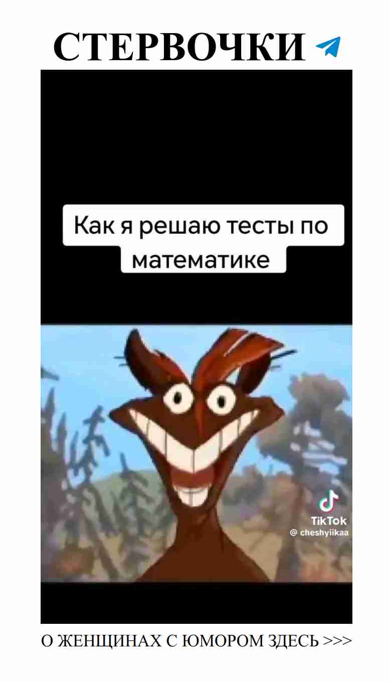 Любовь и математика: формула для женского счастья
