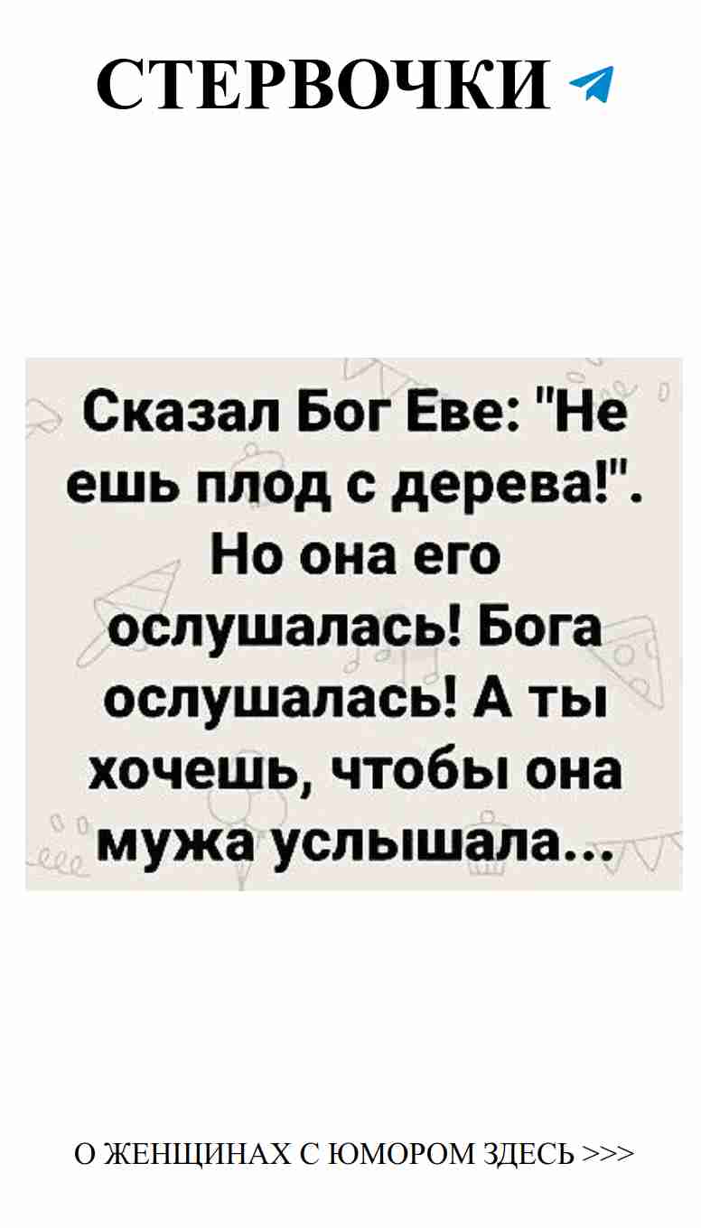 Любовь глазами женщины: смех и счастье каждый день