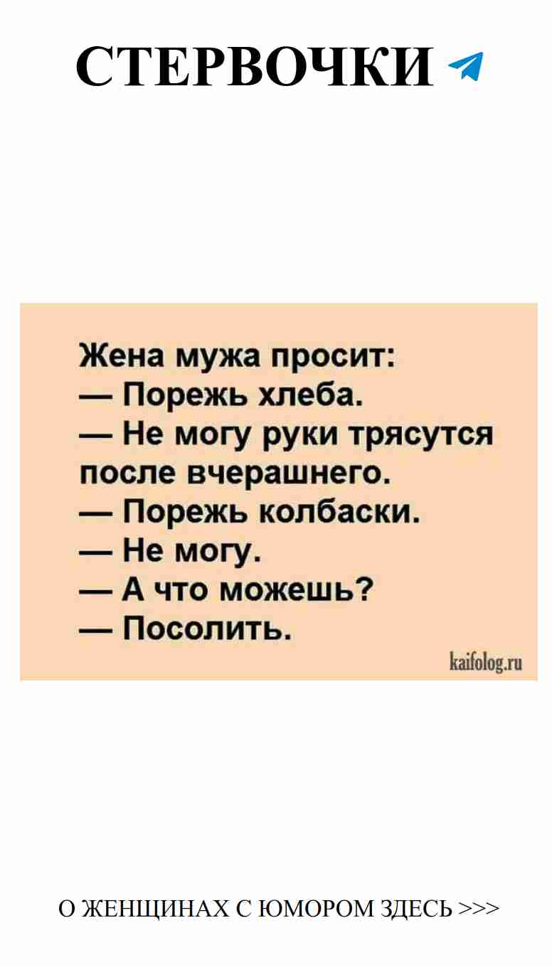 Когда любовь встречает юмор это всегда весело