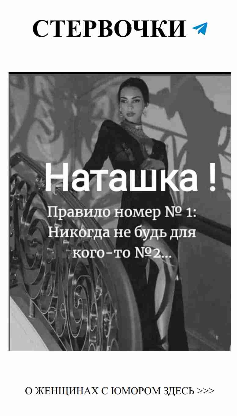 Любовь с улыбкой: женский юмор о наших чувствах