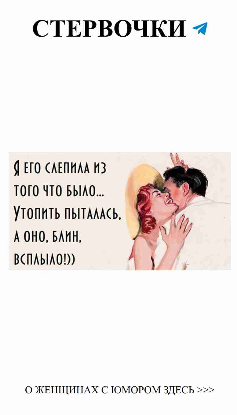 Любовь без границ: веселые истории о женщинах