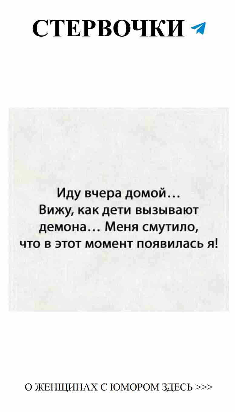 Когда единственное, что вызывает демонов, это любовь